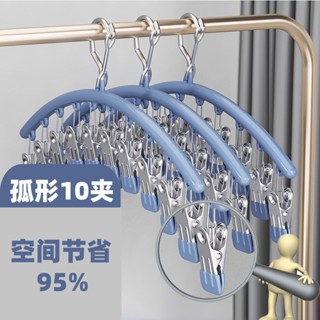 臺灣公司貨🌸不鏽鋼襪子夾 曬衣架 晾衣架 曬衣夾 衣架 新款不銹鋼夾子無痕襪子家用室外晾曬多功能陽臺防風多夾一體神器