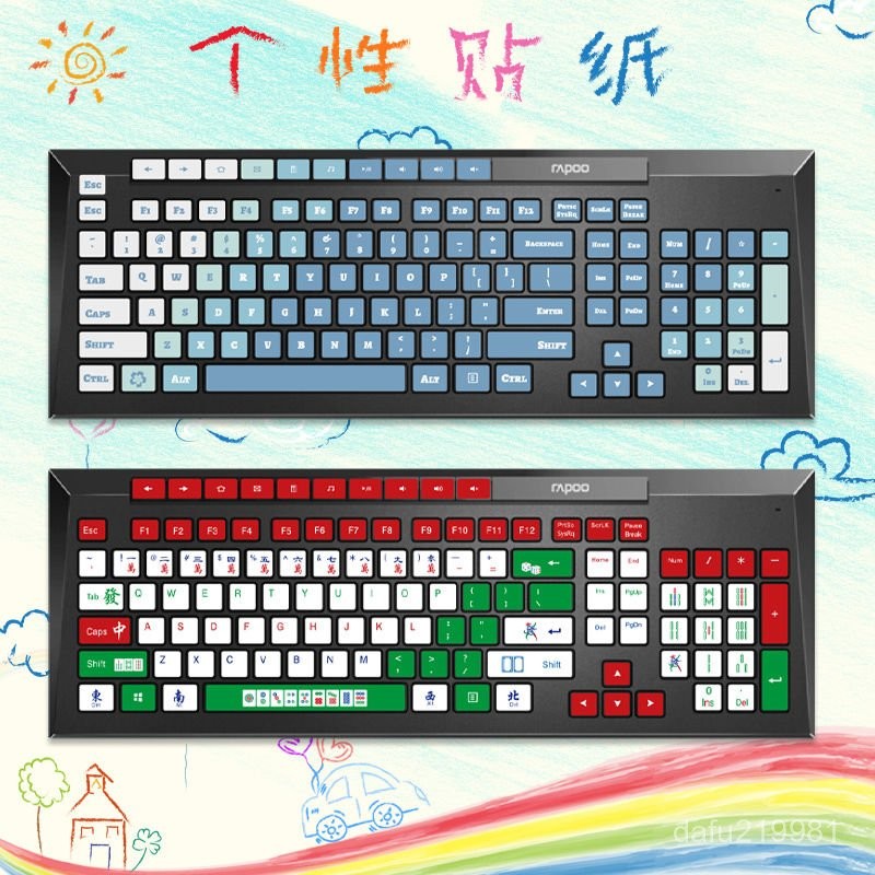 雷柏8300P,8200T,8200P,8200M,X336M,X8100,N7000鍵盤貼紙按鍵貼
