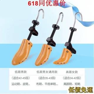 免運擴鞋器撐鞋器鞋撐子鞋楦高跟平底鞋擴大器男女款通用撐大擴鞋神器ins日韓風 HNEI