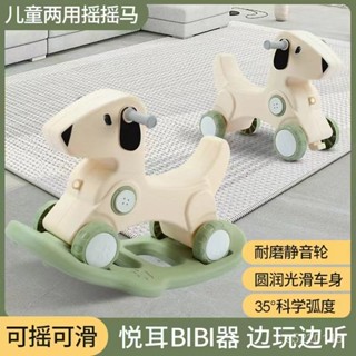 兒童搖搖馬 搖搖馬 搖搖馬推車 兒童搖搖椅 搖搖車 木馬 騎滑行兩用搖搖馬  兒童二閤一玩具寶寶搖搖馬塑膠1-2-5週嵗