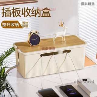 🤳實用推薦🤳延長線電源線收納盒 整理盒 集線盒 頂部兩側開孔 底部散熱 大容量 寶利威爾