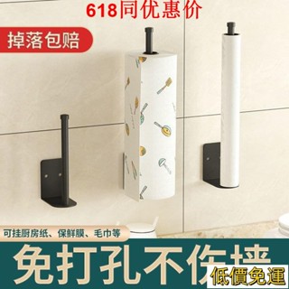 免運廚房紙巾架免打孔捲紙掛架抹佈保鮮膜袋收納吸油用紙置物架壁掛式ins日韓風 CIPK