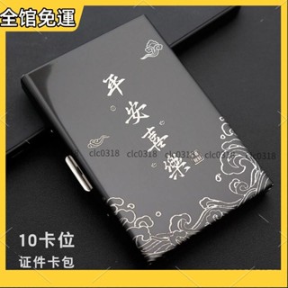 ✨全店特價✨ 卡夾 名片夾 卡片夾 卡片套 卡片包 信用卡收納 卡夾包 證件包 信用卡包 名片包 卡套 證件套 國必備