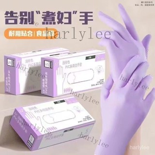 一次性PVC手套防水防油洗碗閤成手套高防護抗老化防病毒紫色手套