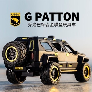 ⭐臺灣熱銷⭐1:24喬治巴頓戰車模型模擬閤金吉普車兒童軍事汽車玩具越野車男孩