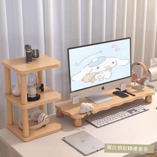螢幕增高架批髮雲朵臺式電腦增高架辦公桌麵置物架筆記本顯示器螢幕收納支架 增高架 桌上收納 電腦增高架 9ABUV