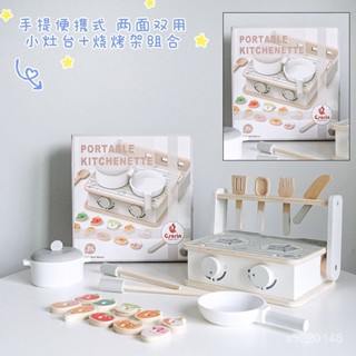 木製家家酒 廚房玩具 模擬廚房玩具組 木質玩具 過家家玩具 兒童木製便攜迷你廚房過家家煤氣灶玩具兒童煮飯炒菜套裝模擬餐具