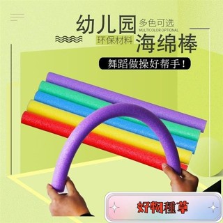 ❤高品質❤實心海綿棒泡沫棒環親子兒童遊戲棒酒吧氣氛棒幼兒園彩色軟膠棒 NUVI