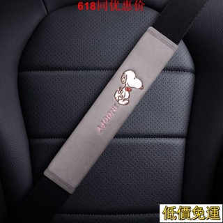 免運24/27/33釐米卡通兒童護肩套維尼熊凱蒂貓史努比可愛女神安全帶套 汽車安全帶保護套 汽車安全帶護套 CWFW