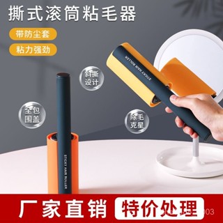 🔥推薦🔥黏毛器 持黏毛器 黏毛滾輪 滾輪黏毛器 滾筒黏毛器 【店鋪熱銷】家用好物必備神器便攜粘毛器衣物去毛髮清潔吸長柄強