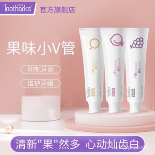 🔥現24H桃園出庫📣皎潔美白牙膏牙齒去漬口氣清新果味牙膏減輕口腔異味四週去黃【指定超商滿99免00