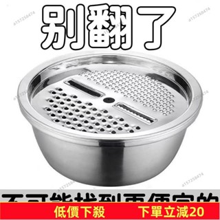 💥蝦皮低價💥 多功能不銹鋼食品級刨絲盤神器土豆片蔬菜蘿蔔擦絲片刨絲器切菜盆 MPP4