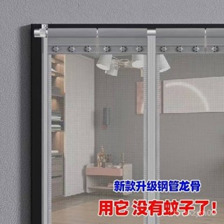【新款穿桿式】夏天店鋪商超網紗防蚊大門簾子 防蚊門簾 磁吸防蚊門簾 免鑽孔防蚊門簾 加厚 加密 門簾 免打孔門簾 防蚊門