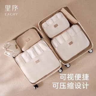 💛限時下殺 免運💛eachy旅行收納袋行李箱收納包旅遊出差分裝鞋子內衣分裝整理袋子