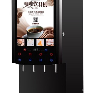 詳細價格諮詢客服-商用速溶咖啡機全自動奶茶一體多功能辦公室果汁飲料機冷熱意式訂金