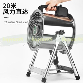 限時下殺 🍋【全鋼耐腐蝕】不銹鋼高速軸流風機220V手提式大風量換氣扇強力排氣扇廚房排風扇（詢運費）4.15