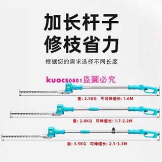 （訂金價格，聊聊諮詢）無刷電動綠籬機高枝茶葉園林綠化修剪機加長伸縮桿充電高空修枝機