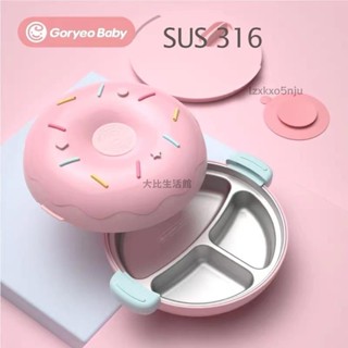 大比☀韓國 便當盒不鏽鋼 飯盒保溫 三分格便當盒 甜甜圈餐盤 兒童便當盒 學生帶蓋可愛餐盤 午餐盒 分隔便當盒