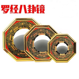 🔥桃園出貨-羅經八卦凹鏡凸鏡閤金玻璃鏡子門頭視窗掛件