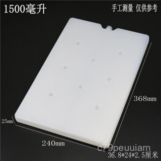 🔥臺灣爆款熱銷🔥冷藏冷鏈冰闆戶外冰盒排空調扇冰晶盒保溫箱冰袋生鮮便攜擺攤運輸 DHFA