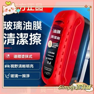 臺灣熱賣🎐清潔刷多功能通用玻璃油膜擦去除強力去前擋側窗鞋刷家用新款刷子🉑開發票🌸