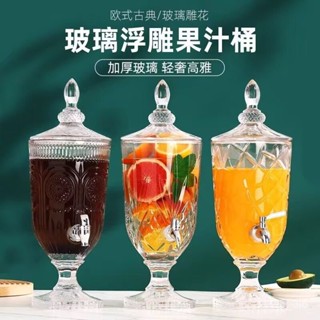 玻璃壺 泡酒罐 冷水壺 玻璃水桶 茶桶 果汁桶 玻璃桶 可樂桶 玻璃調酒桶 啤酒飲料桶 水果茶桶 罐果汁桶容器