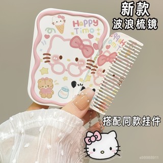 📣📣【現24H出庫】新款helloKitty凱蒂貓學便攜化妝鏡隨身折疊鏡梳一體手持小鏡子【新品上新99免00
