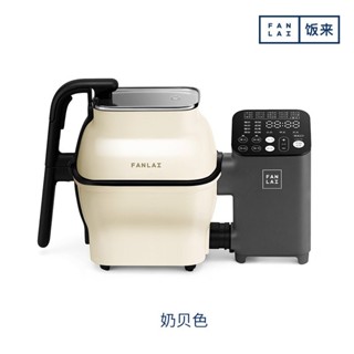 詳細價格諮詢客服-飯來M1自動炒菜機懶人做飯炒飯機炒鍋智慧炒菜機器人家用烹飪機訂金
