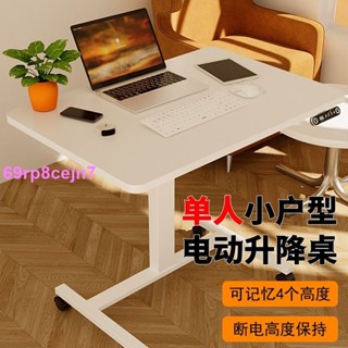 （免運 訂金價格 下訂諮詢）電動升降桌小戶型智慧升降桌書桌可站立辦公電腦桌學習桌一體家用