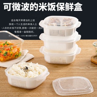 臺灣出貨 日式保鮮盒 米飯保鮮盒 瀝水保鮮盒 食物保鮮盒 冰箱收納盒 可微波盒加熱保鮮盒 微波保鮮盒 密封保鮮盒