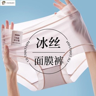 臺灣出貨【40-75公斤能穿】冰絲無痕內褲女夏季超薄速幹透氣高腰抗菌網紅爆款少女學生三角褲 超強抗菌 韓國百貨 7A級