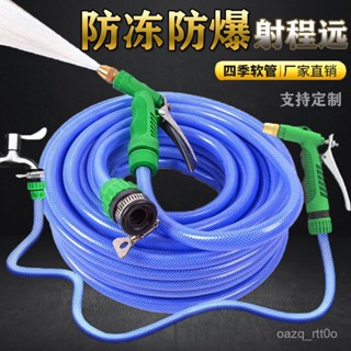 【店鋪熱銷】水管水槍洗車神器軟管澆花工具汽車用品刷車噴頭防凍家用高壓水槍 OPOA