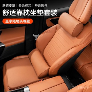 精品🏆汽車頭枕腰靠坐墊車用座椅靠枕墊套裝適用邁巴赫S級生物棉護頸枕
