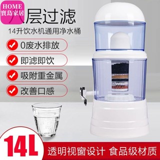 聯興濾水壺 活性炭濾水器 淨水壺 過濾水壺 家用飲水壺 淨水器 濾芯 飲水機自來水直飲家用凈水桶雙重超濾活性炭濾芯飲水機