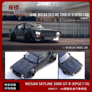 💥INNO 1:64 日産尼桑天際綫 2000 GT-R 黑色 模擬閤金汽車模型 汽車模型 跑車模型 模擬跑車 閤金車模