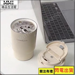 新品 樂扣樂扣 遇見元氣保溫杯 陶瓷內膽水杯 咖啡杯 隨行杯