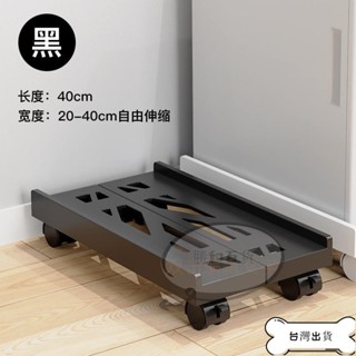 【蝦皮精品】臺體式機箱託盤 主機托架 電腦主機託架 電腦機箱底座 可伸縮支架 機箱託盤 滑輪增高 主機置物架 可移動主機