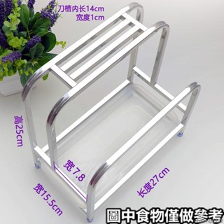 砧板架 純 不鏽鋼 刀架 菜板架 案板 架子 多功能 置物架 雙砧板架 鍋蓋架 廚房用品🧡桃園出貨🧡