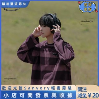 📢夏季爆款📢韓版時尚條紋長袖T恤男 大尺碼男裝 秋季休閒寬鬆長袖上衣 慵懶風 oversize 男生長T 胖哥穿搭