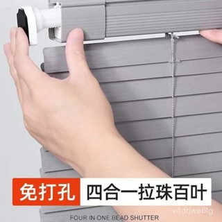 【喜樂生活館】【多種顔色選擇】L型pvc免打孔百葉窗遮光客廳臥室衛生間廚房防水油捲簾陞降拉珠