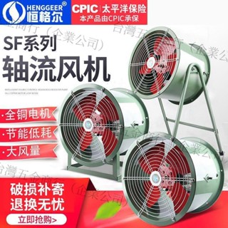 【企業店鋪】軸流風機220v強力低噪音廚房排排風機380v工業管道引風機通風扇