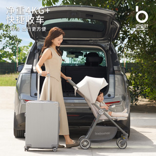 臺灣出貨 寶寶好726輕便攜嬰兒口袋手推車兒童遛溜娃神器可折疊坐躺旅行車