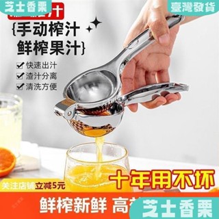 新店低價🎁大號德國檸檬榨汁器壓榨多功能榨汁機手動檸檬夾擠壓家用壓汁器
