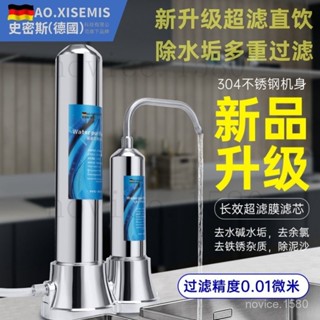 不鏽鋼二道式淨水器 二級濾水器 家用廚房過濾小型不鏽鋼臺式直飲機 自來水龍頭淨水器 過濾器 淨水裝置 淨化器 清