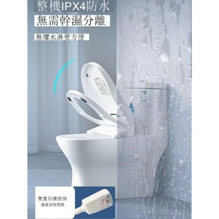 【免運 可貨到付款】智慧馬桶蓋遙控家用電動恆溫免治坐便蓋板沖洗烘乾加熱短款有110V
