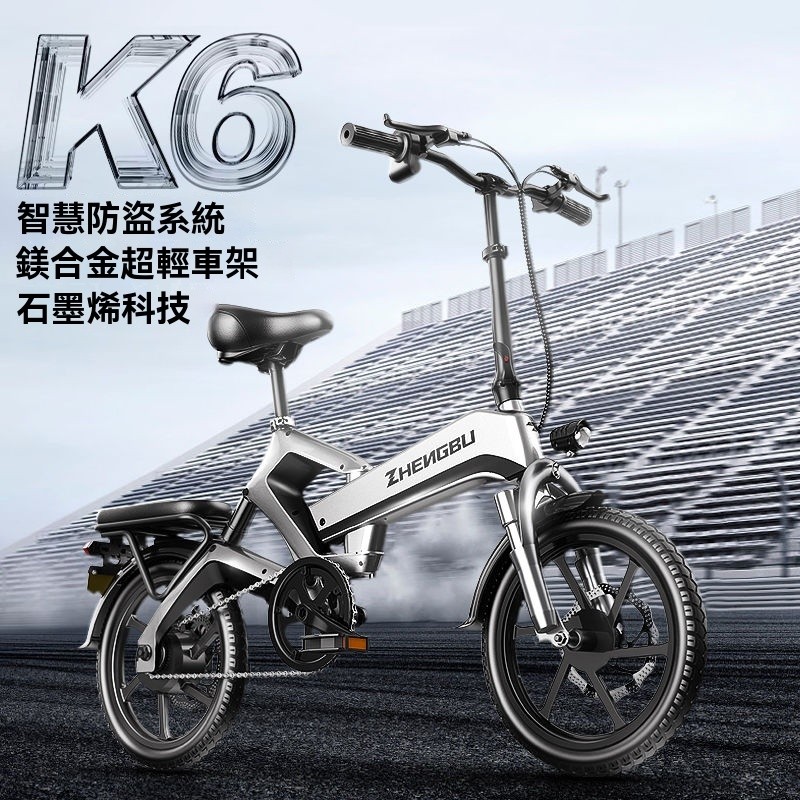 正步16寸折疊電動自行車代步代駕助力小型新國標超輕便攜電瓶車K6