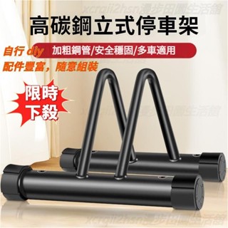 W*山地車自行車插入式立式停車支架 單車公路維修室內支撐展示架 駐車架 置車架 公路車停車架 自行車停車架 立車架