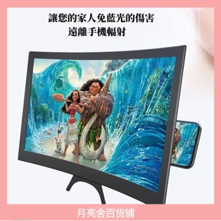送3D眼鏡手機放大器 曲屏螢幕放大器 高畫質看電視神器 追劇 高畫質視屏放大器 超清曲面屏