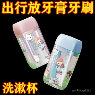 🔥臺灣熱賣 優選好物🔥 【店鋪熱銷】小號旅行洗漱杯小巧便攜式漱口杯兒童迷你牙刷杯帶牙刷牙膏三閤一