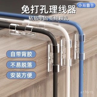 電線固定器 插頭固定器 整線理線 固線器 整線夾 優懃電綫固定器理綫器電綫固定卡扣收納網綫走綫神器集綫器綫卡子